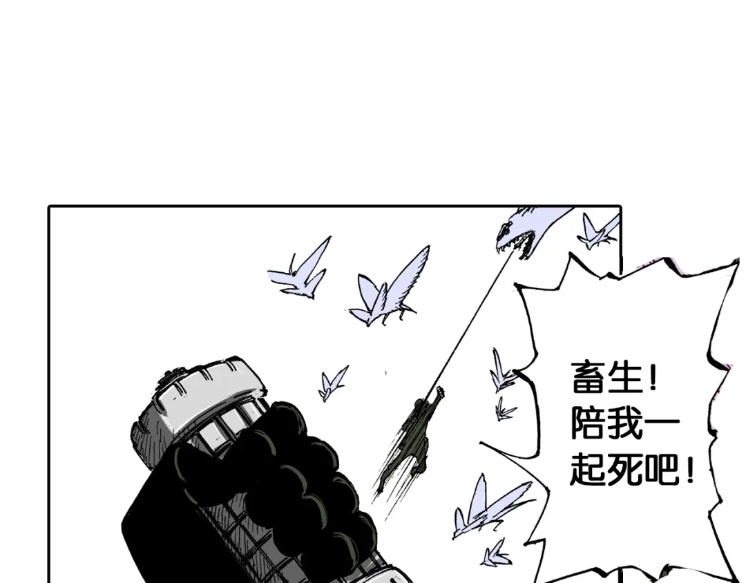 《拾又之国》第41话 神明的力量 第47页
