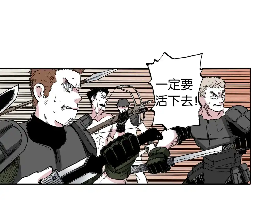 《拾又之国》第41话 神明的力量 第57页