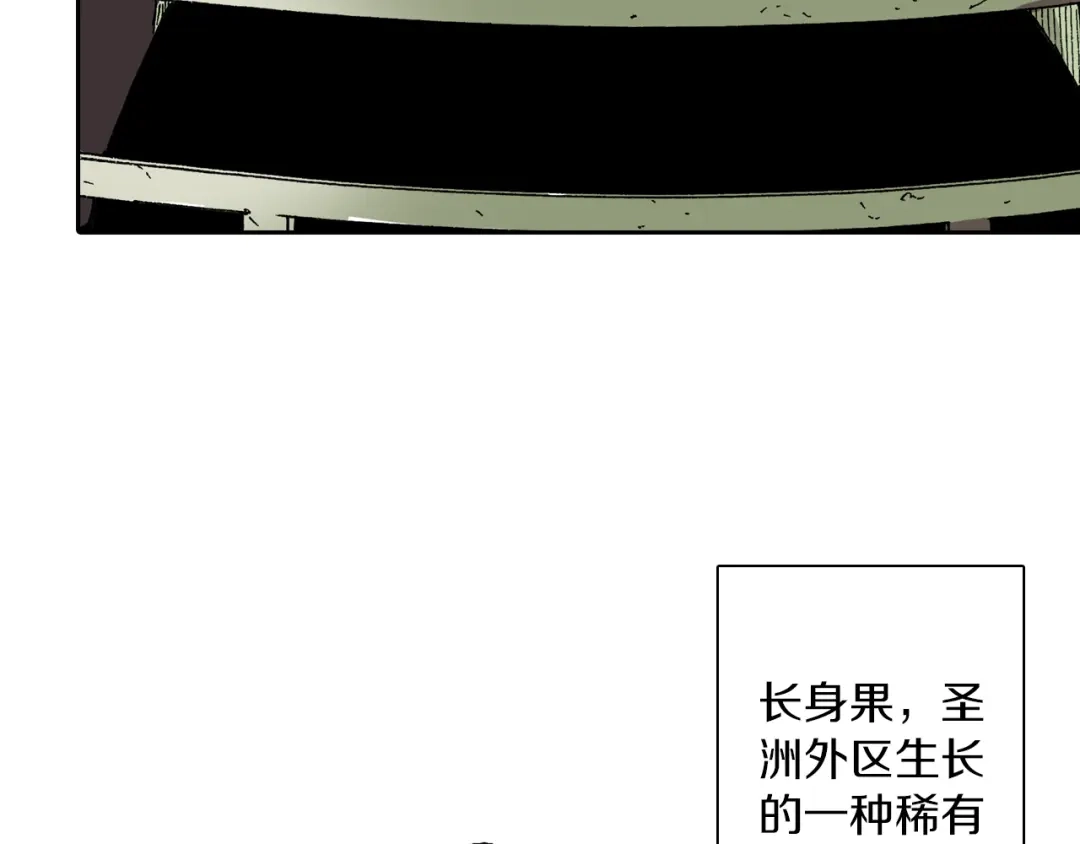 《拾又之国》第42话 去度个假吧 第84页