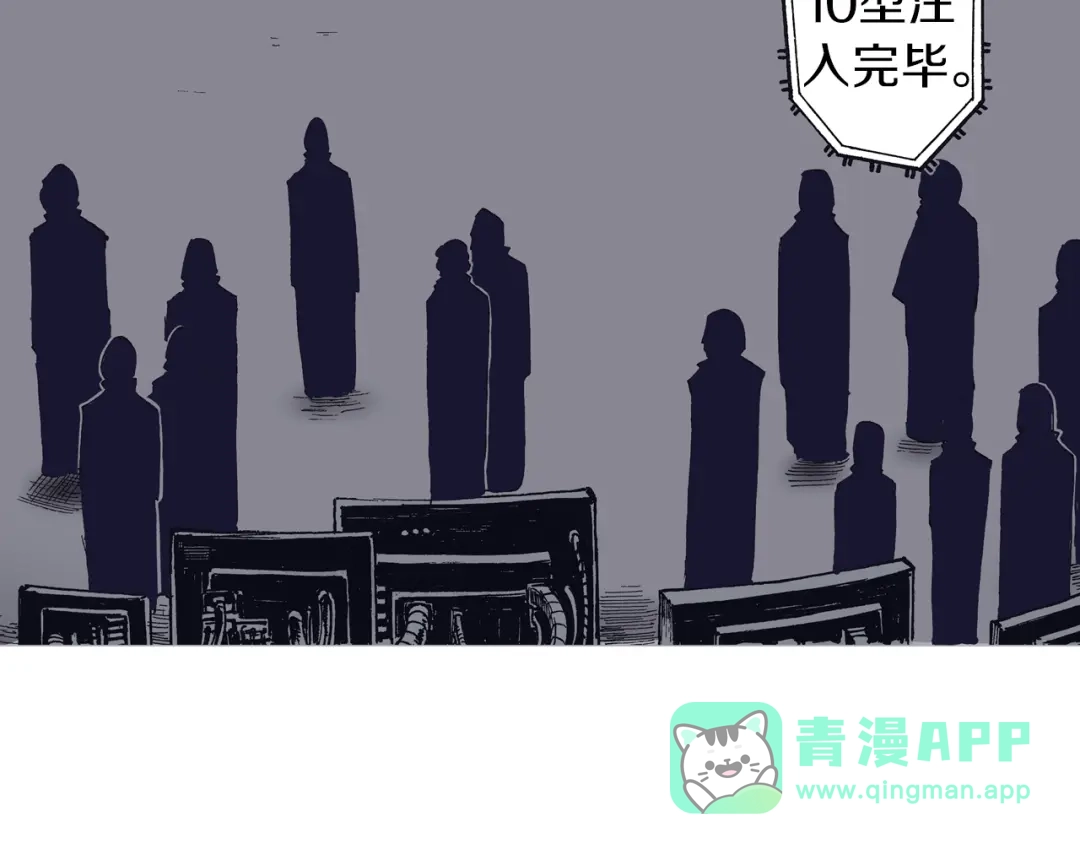 《拾又之国》第42话 去度个假吧 第56页