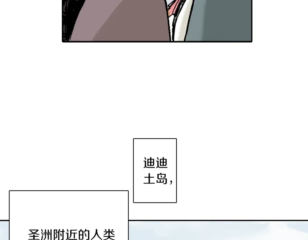 《拾又之国》第42话 去度个假吧 第93页