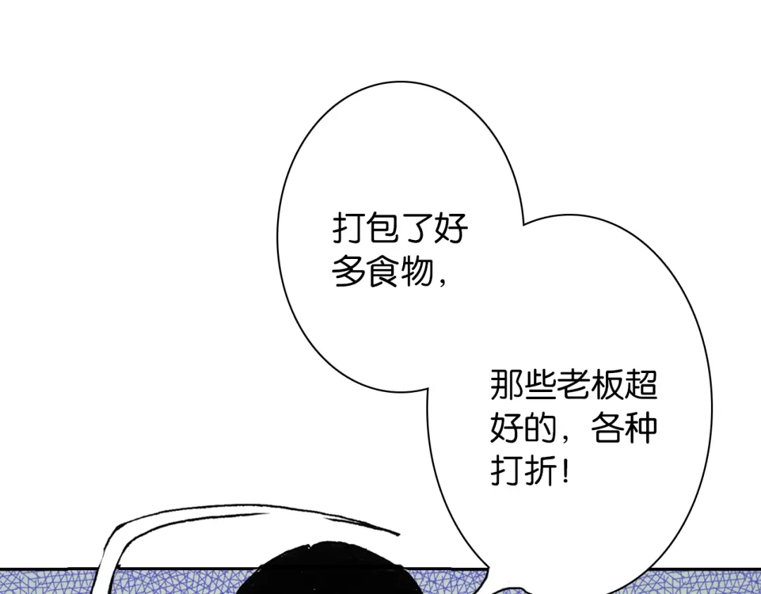 《拾又之国》第42话 去度个假吧 第120页