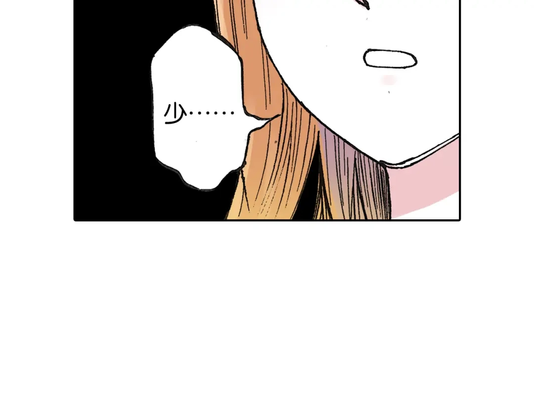 《拾又之国》第42话 去度个假吧 第73页