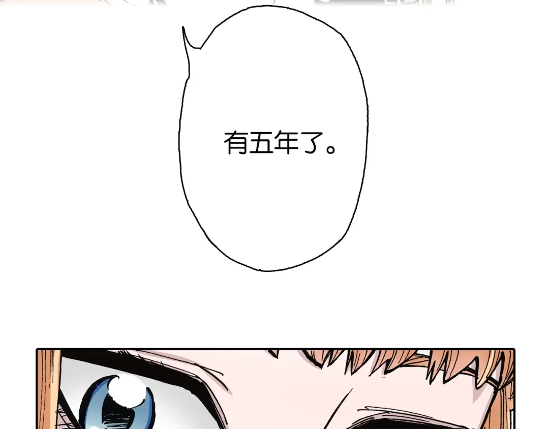 《拾又之国》第42话 去度个假吧 第133页