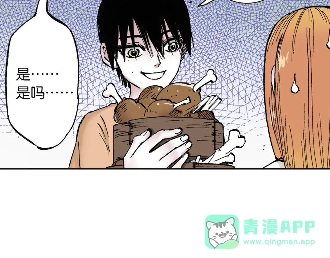 《拾又之国》第42话 去度个假吧 第121页