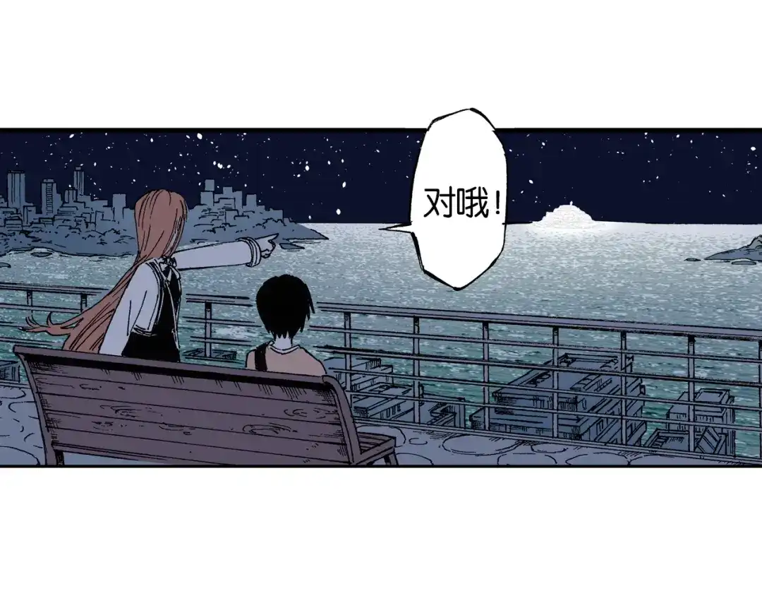 《拾又之国》第42话 去度个假吧 第129页