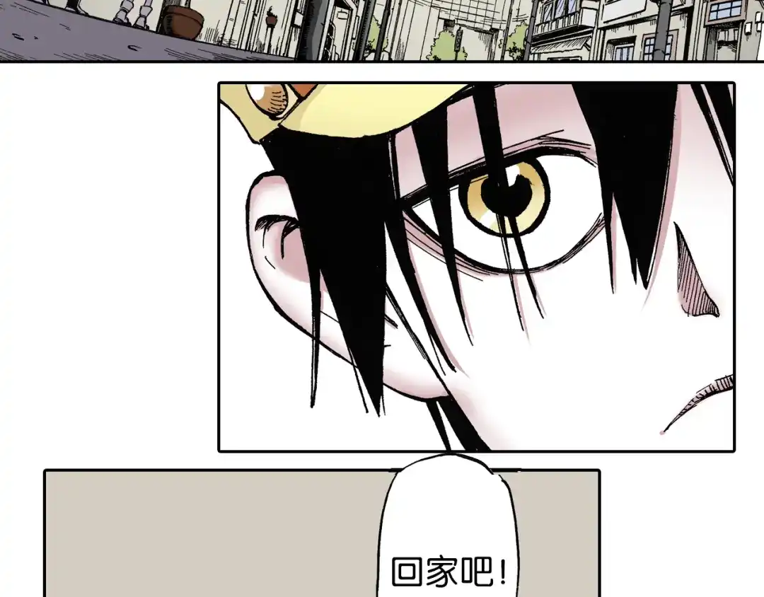 《拾又之国》第42话 去度个假吧 第28页