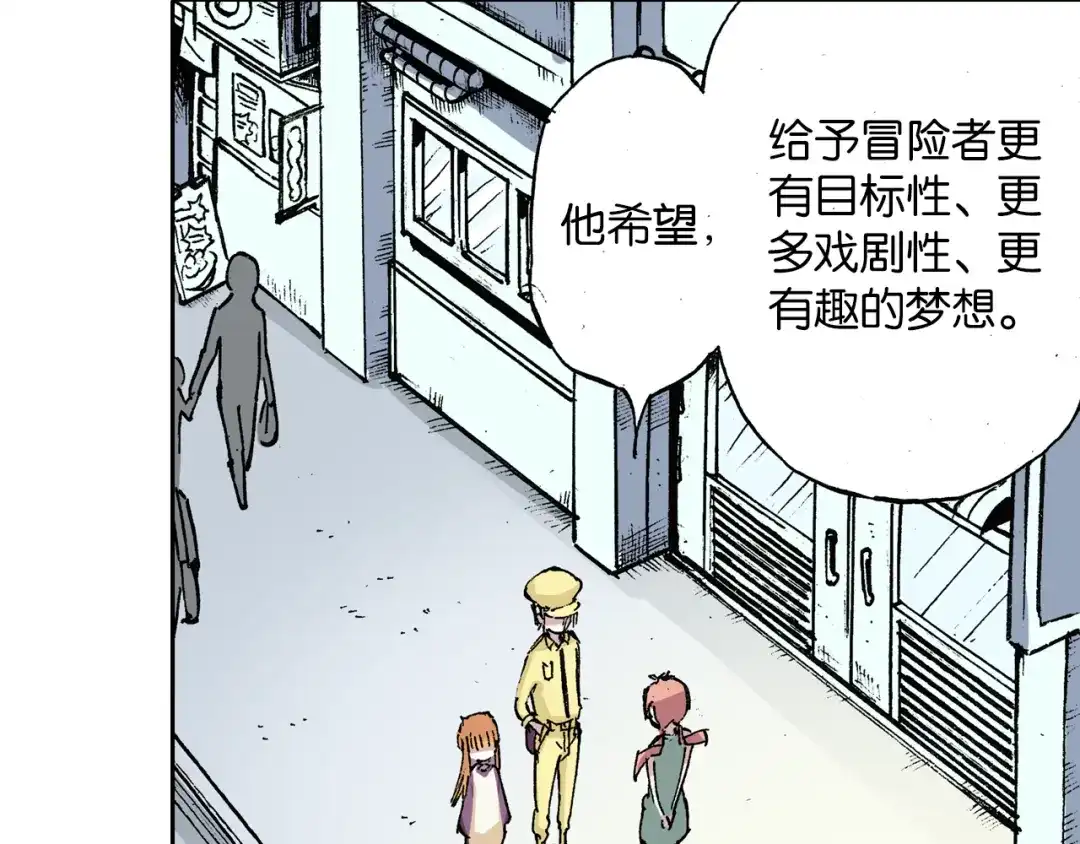 《拾又之国》第42话 去度个假吧 第14页