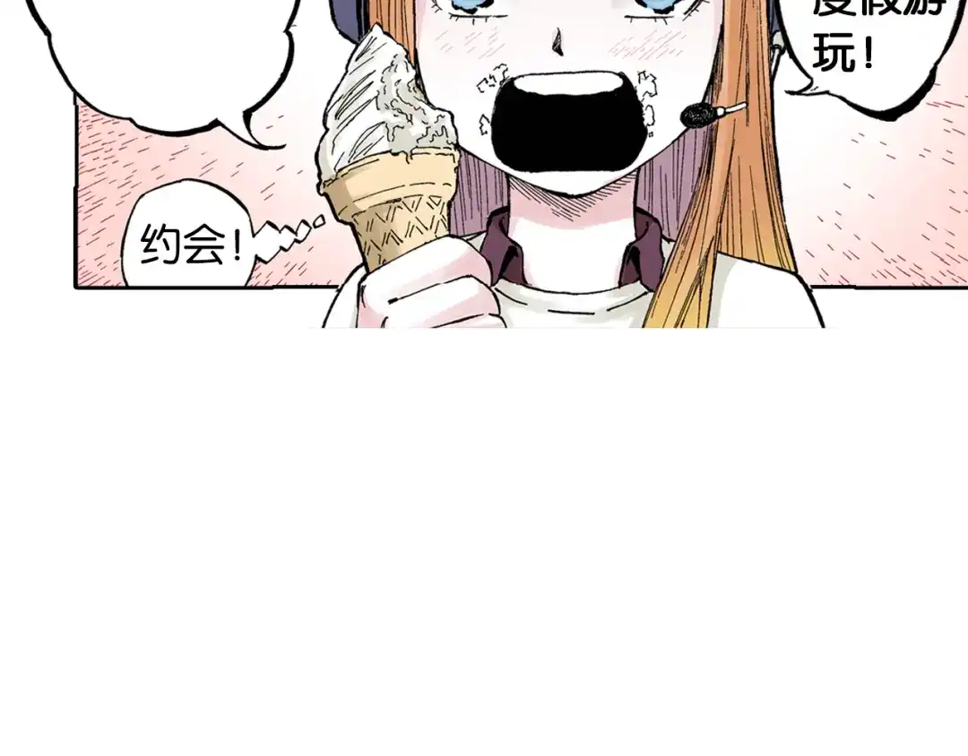 《拾又之国》第42话 去度个假吧 第32页