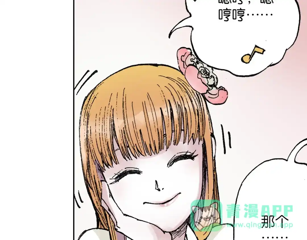《拾又之国》第42话 去度个假吧 第111页