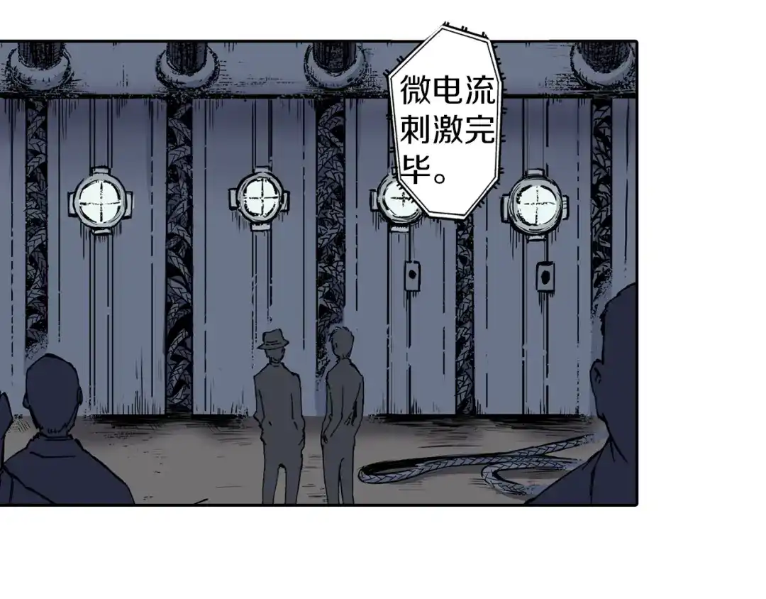 《拾又之国》第42话 去度个假吧 第57页