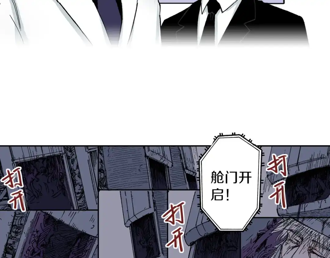 《拾又之国》第42话 去度个假吧 第59页