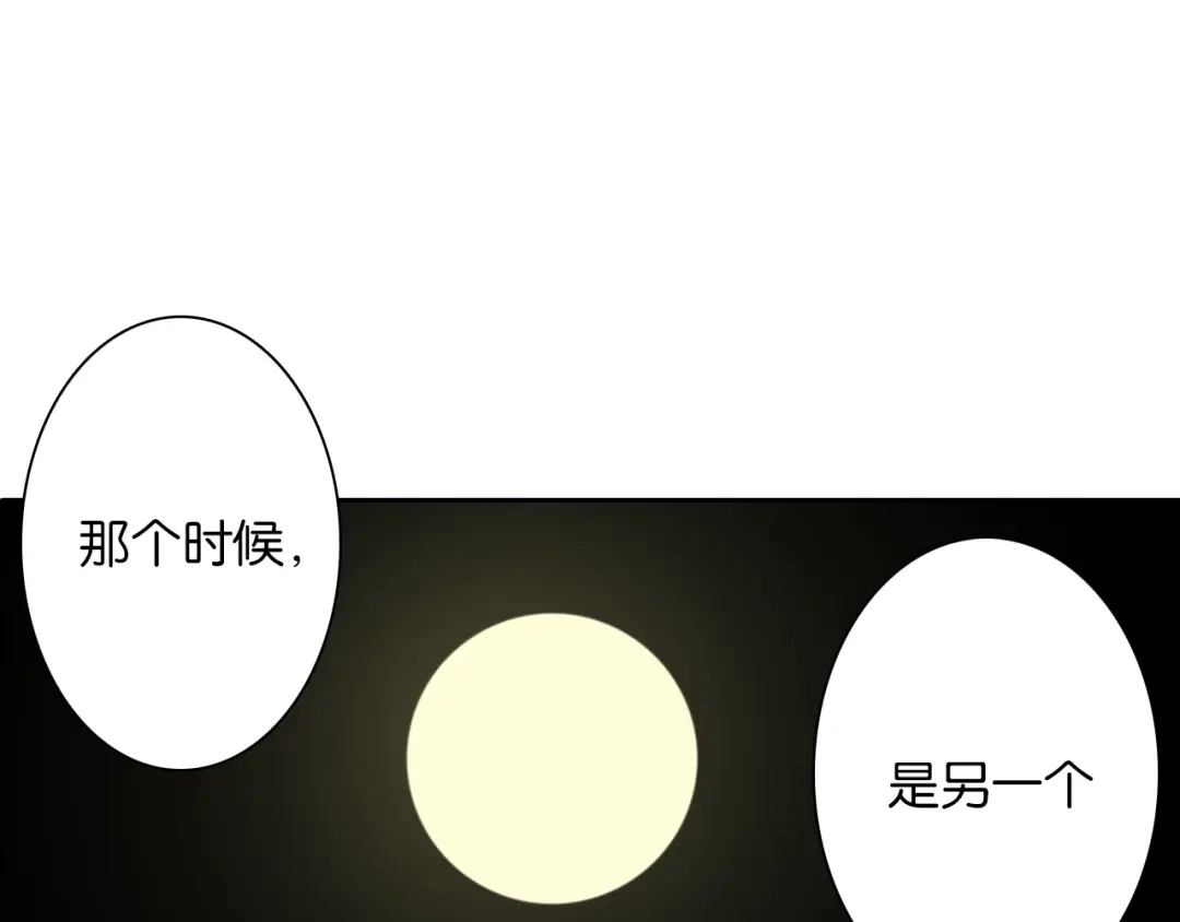 《拾又之国》第42话 去度个假吧 第135页