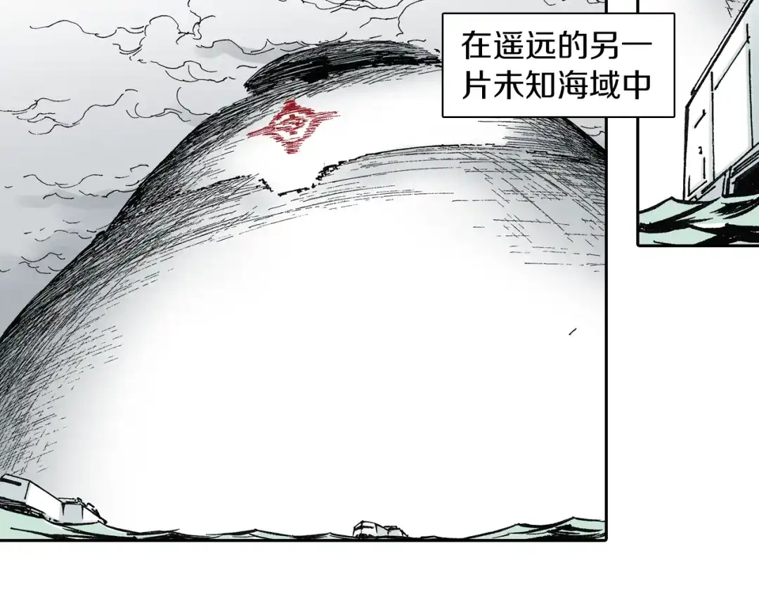 《拾又之国》第42话 去度个假吧 第53页