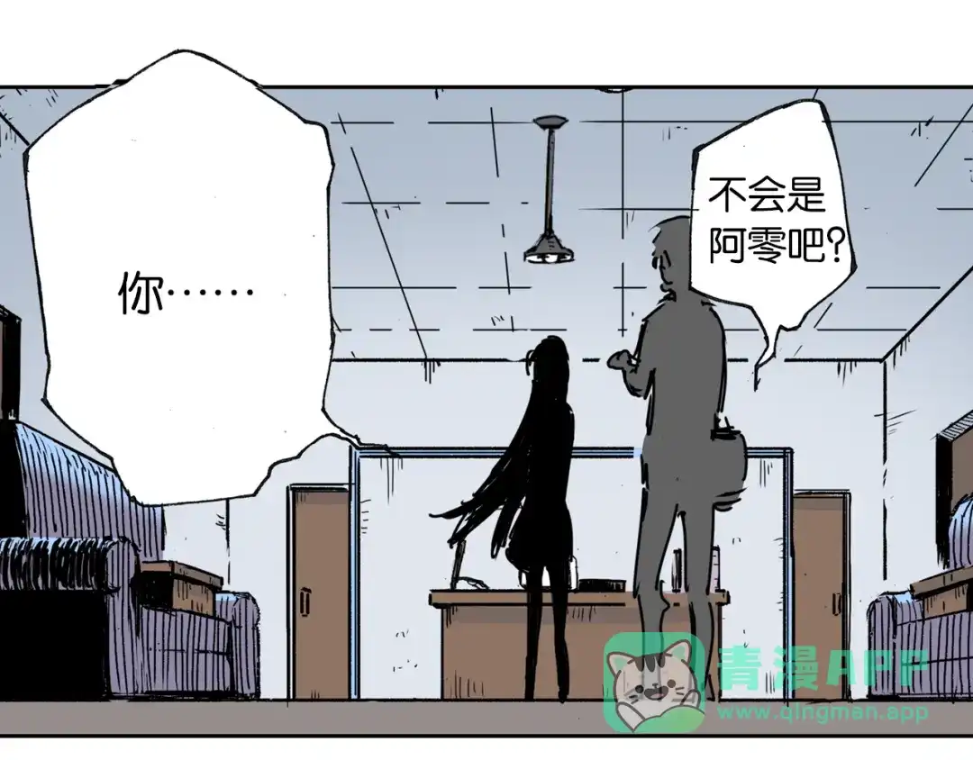 《拾又之国》第42话 去度个假吧 第71页