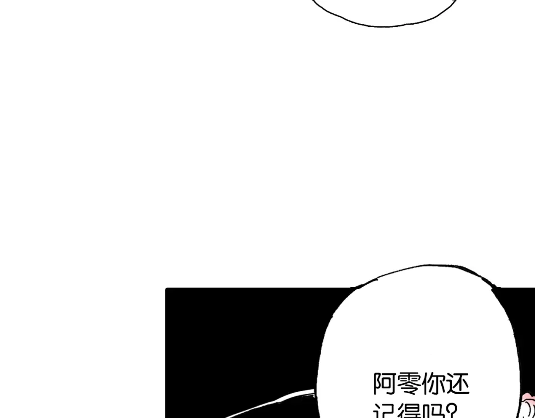 《拾又之国》第42话 去度个假吧 第124页