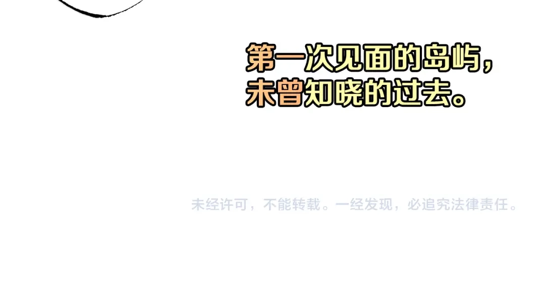 《拾又之国》第42话 去度个假吧 第139页