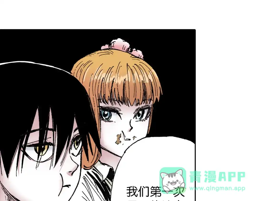 《拾又之国》第42话 去度个假吧 第126页