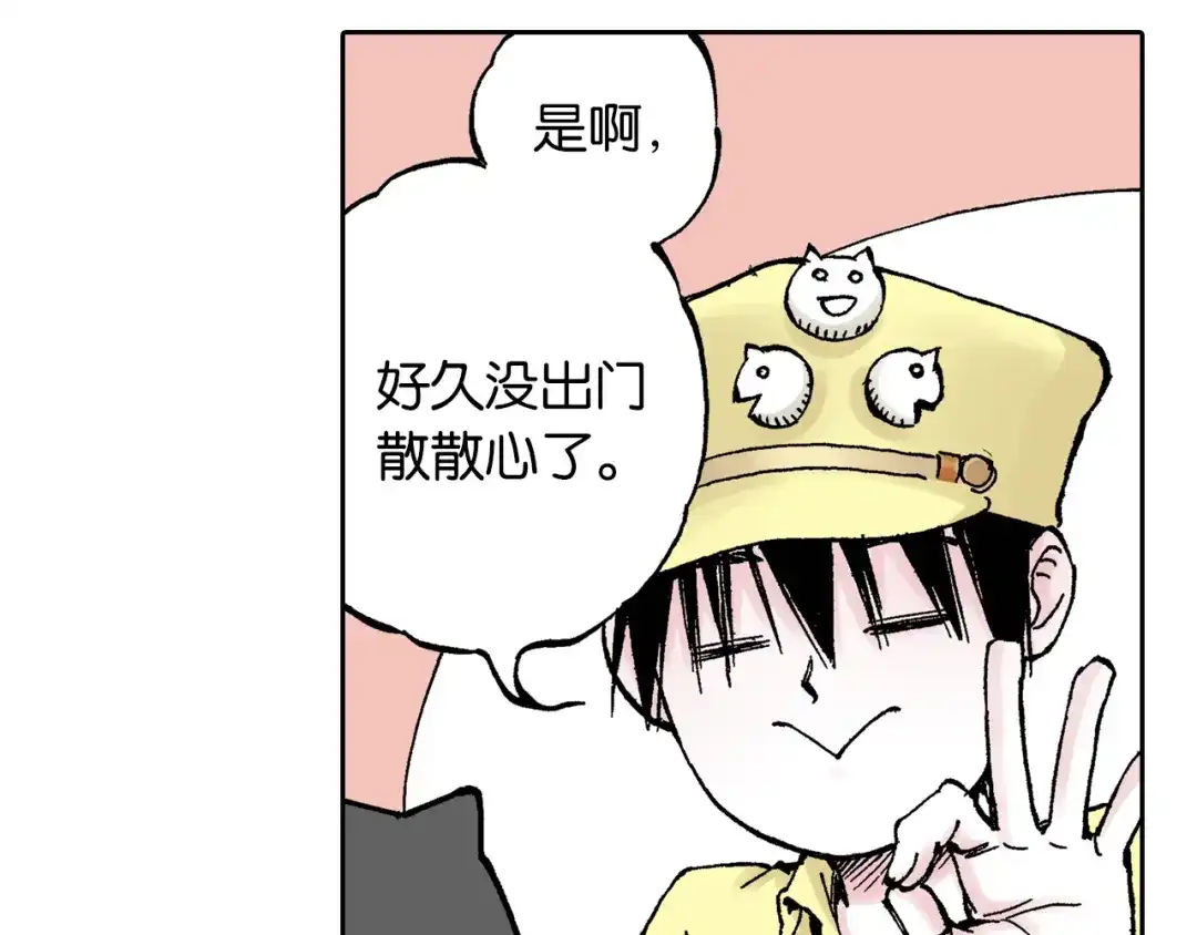 《拾又之国》第42话 去度个假吧 第33页
