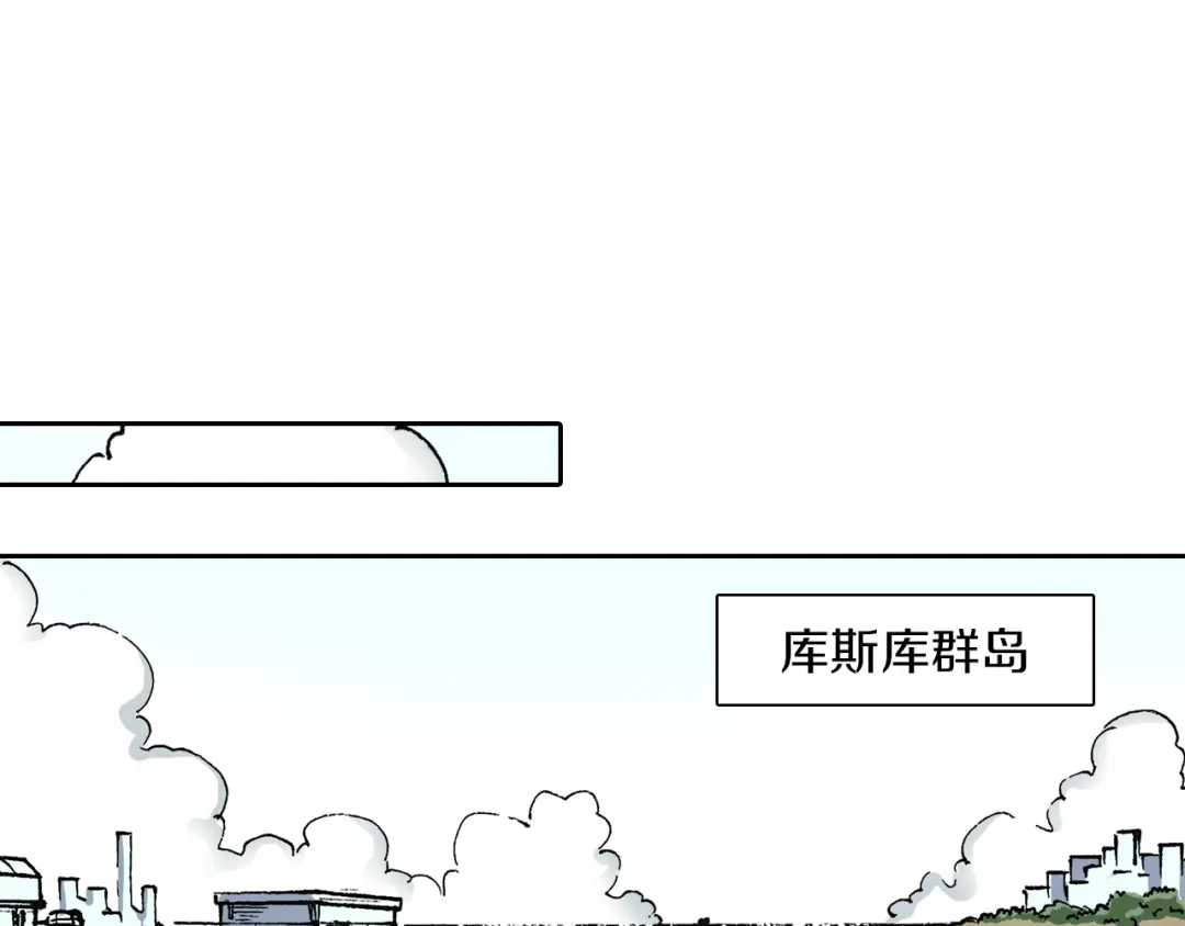 《拾又之国》第42话 去度个假吧 第62页