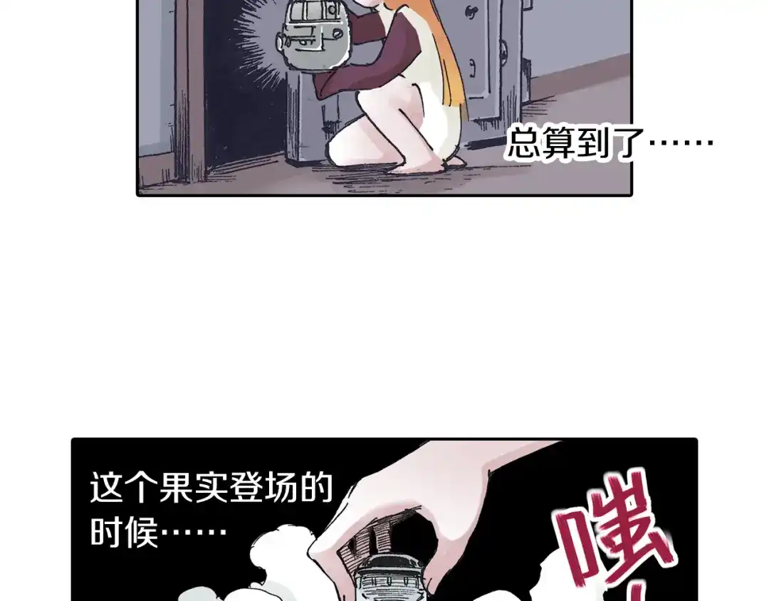 《拾又之国》第42话 去度个假吧 第49页