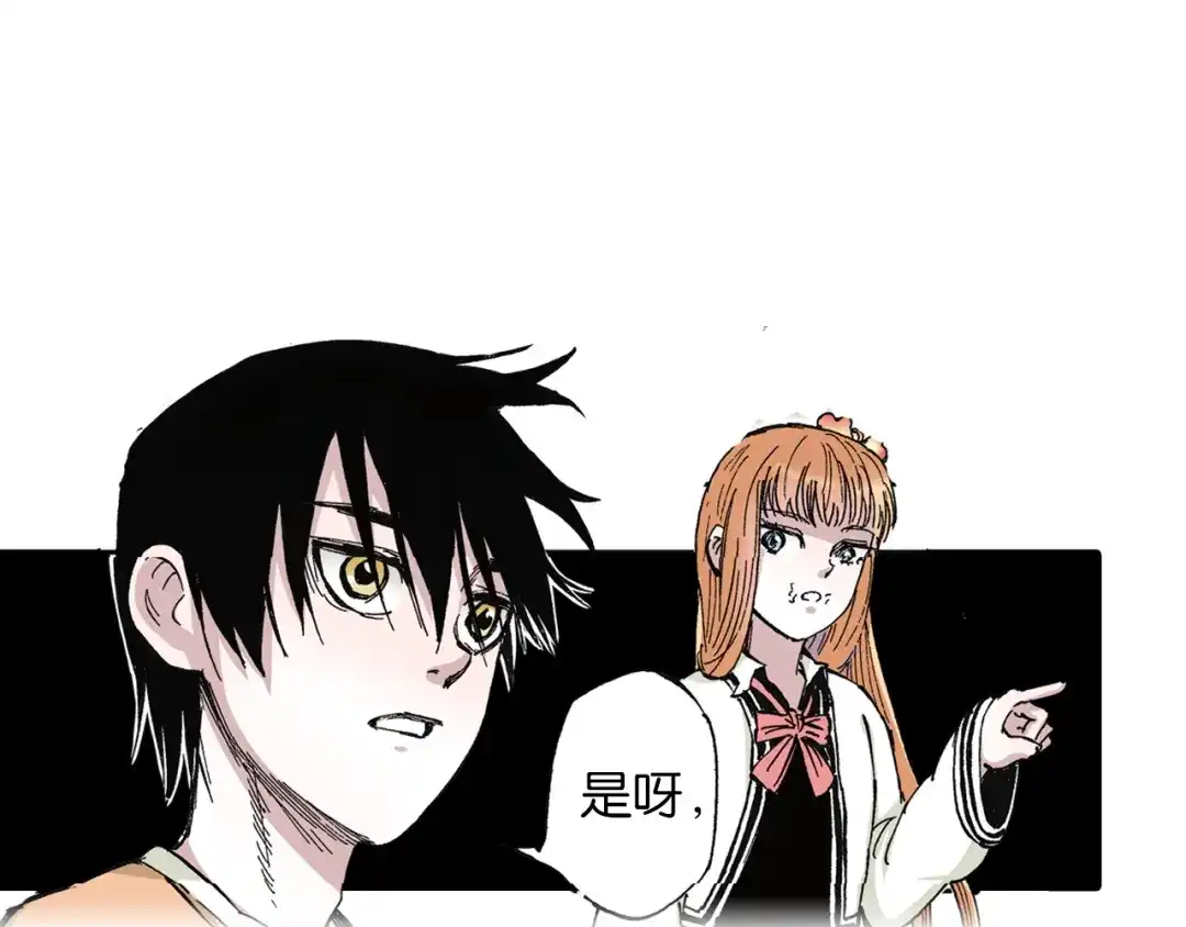 《拾又之国》第42话 去度个假吧 第132页