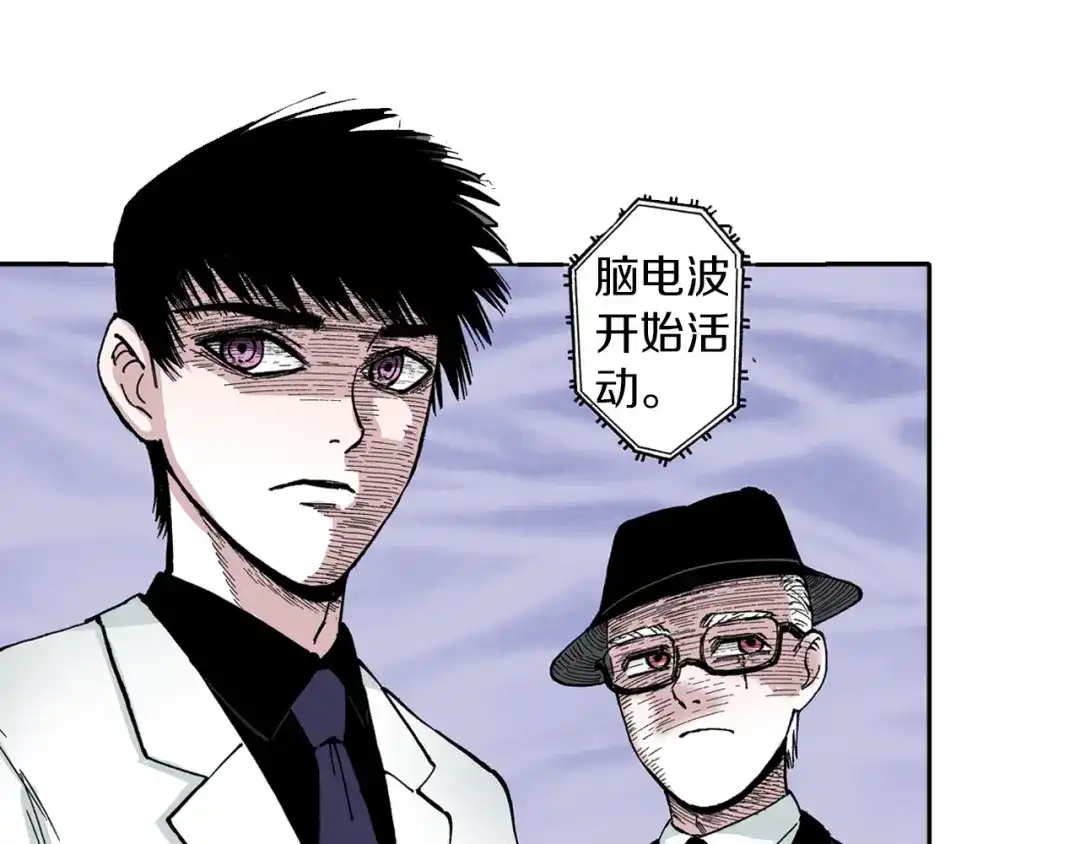 《拾又之国》第42话 去度个假吧 第58页