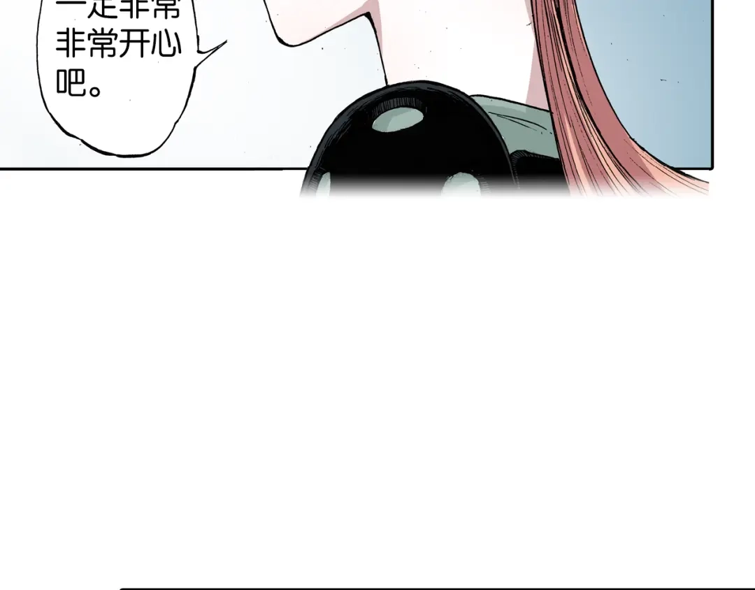 《拾又之国》第42话 去度个假吧 第13页