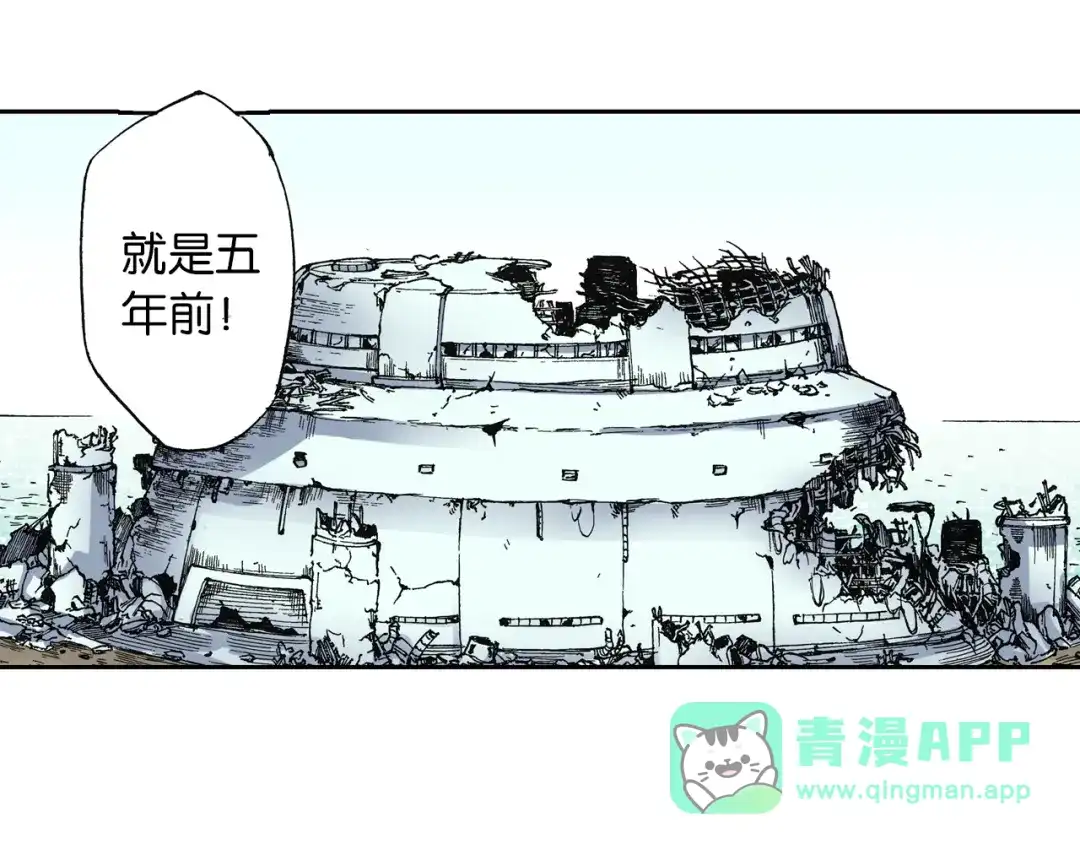 《拾又之国》第42话 去度个假吧 第131页