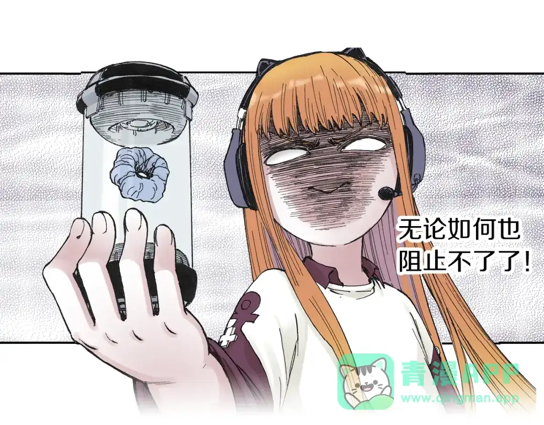《拾又之国》第42话 去度个假吧 第51页