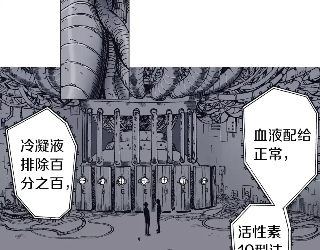 《拾又之国》第42话 去度个假吧 第55页