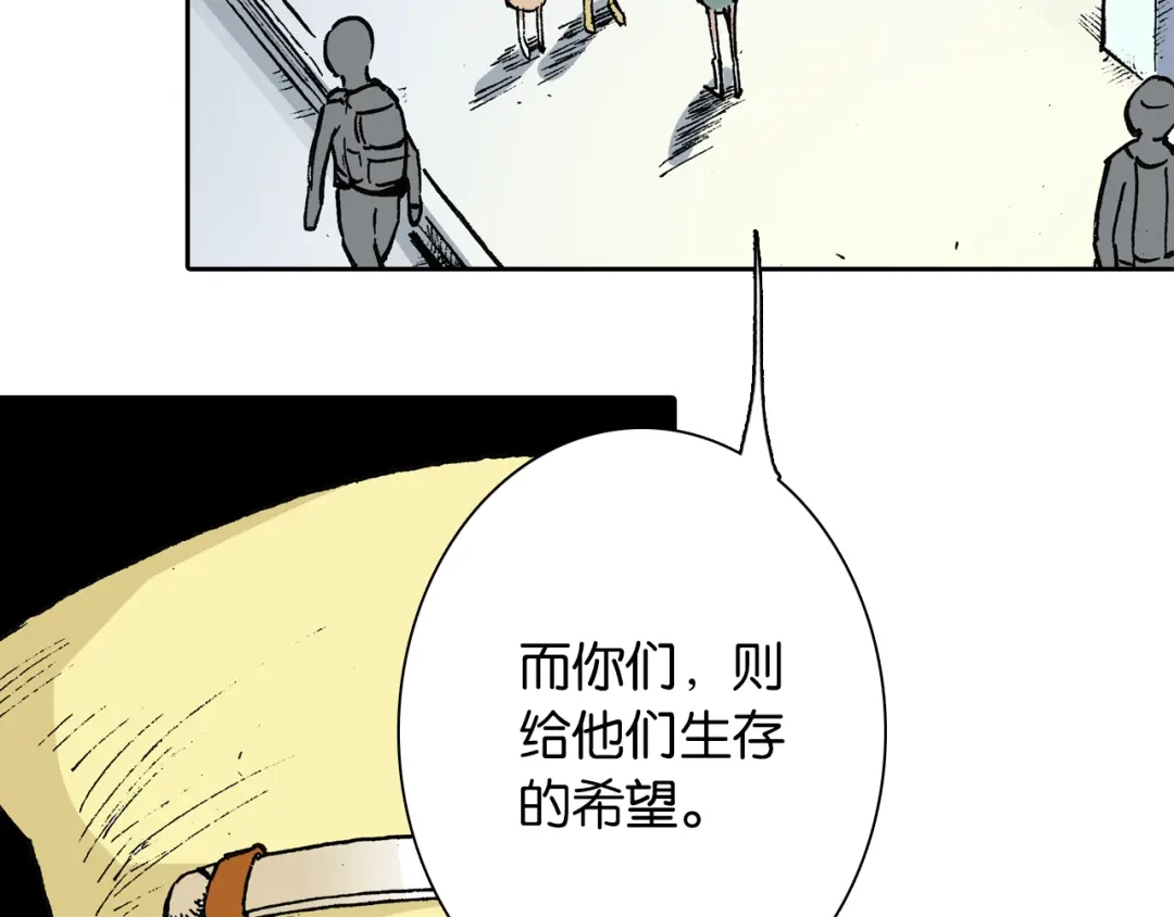 《拾又之国》第42话 去度个假吧 第15页