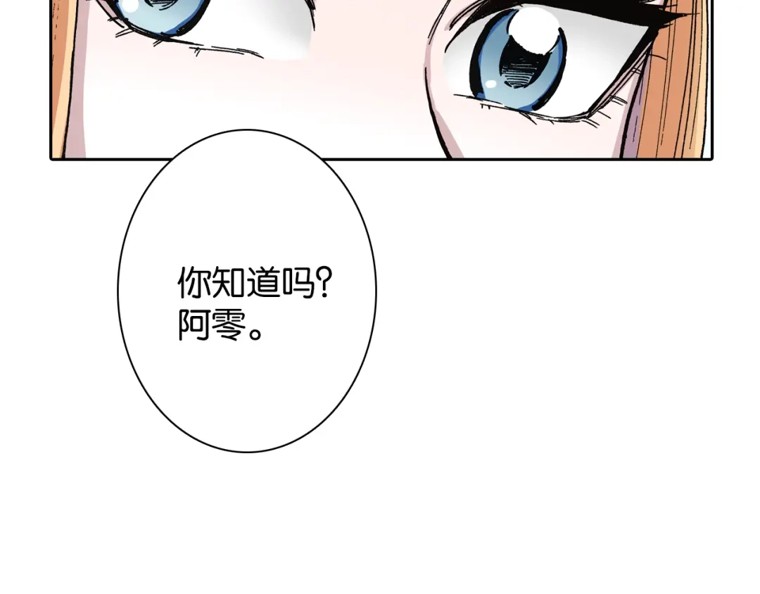 《拾又之国》第42话 去度个假吧 第134页