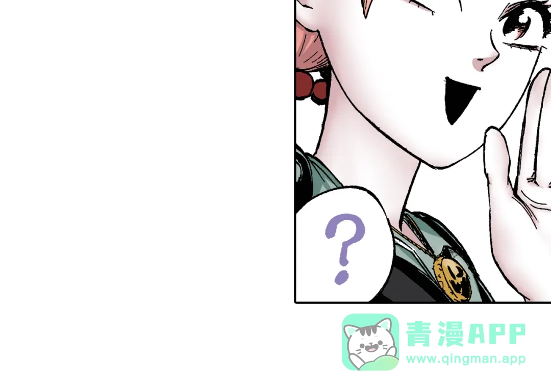 《拾又之国》第42话 去度个假吧 第21页