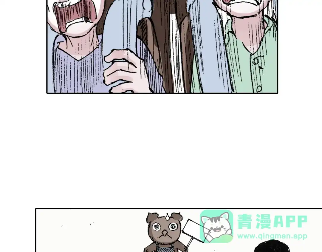 《拾又之国》第42话 去度个假吧 第106页