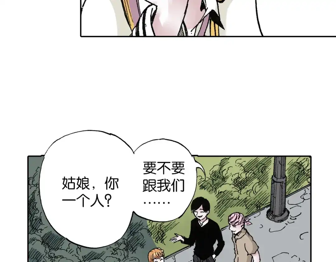 《拾又之国》第42话 去度个假吧 第112页