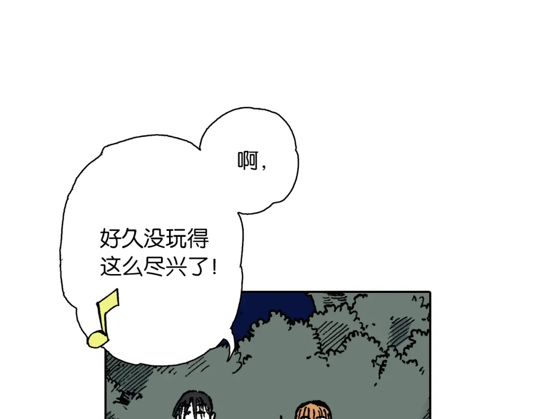 《拾又之国》第42话 去度个假吧 第122页
