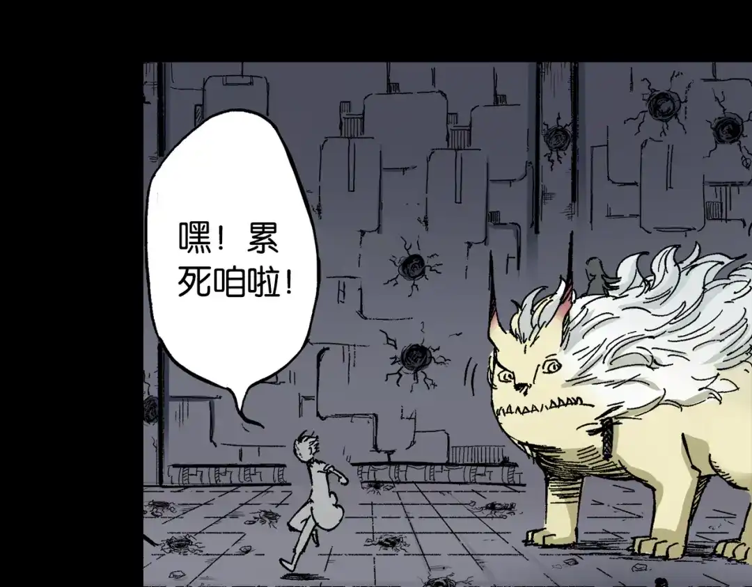 《拾又之国》第43话 又零之刻 第152页
