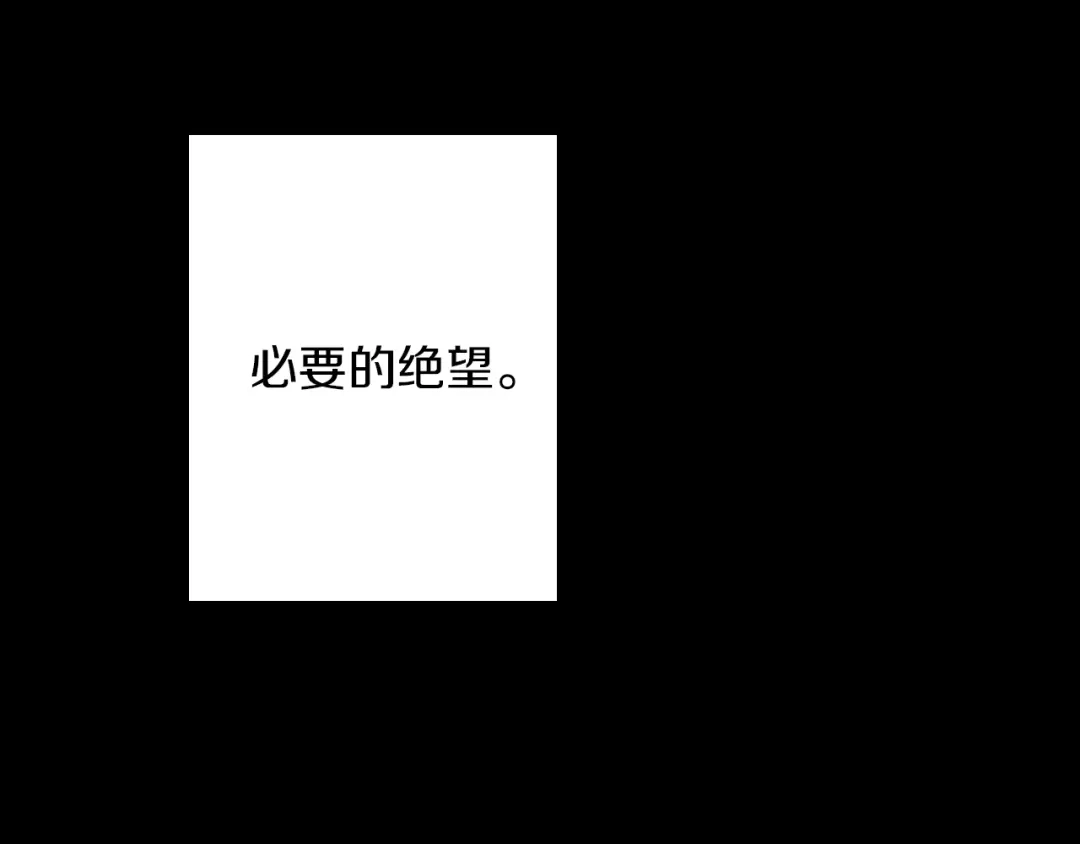 《拾又之国》第43话 又零之刻 第17页