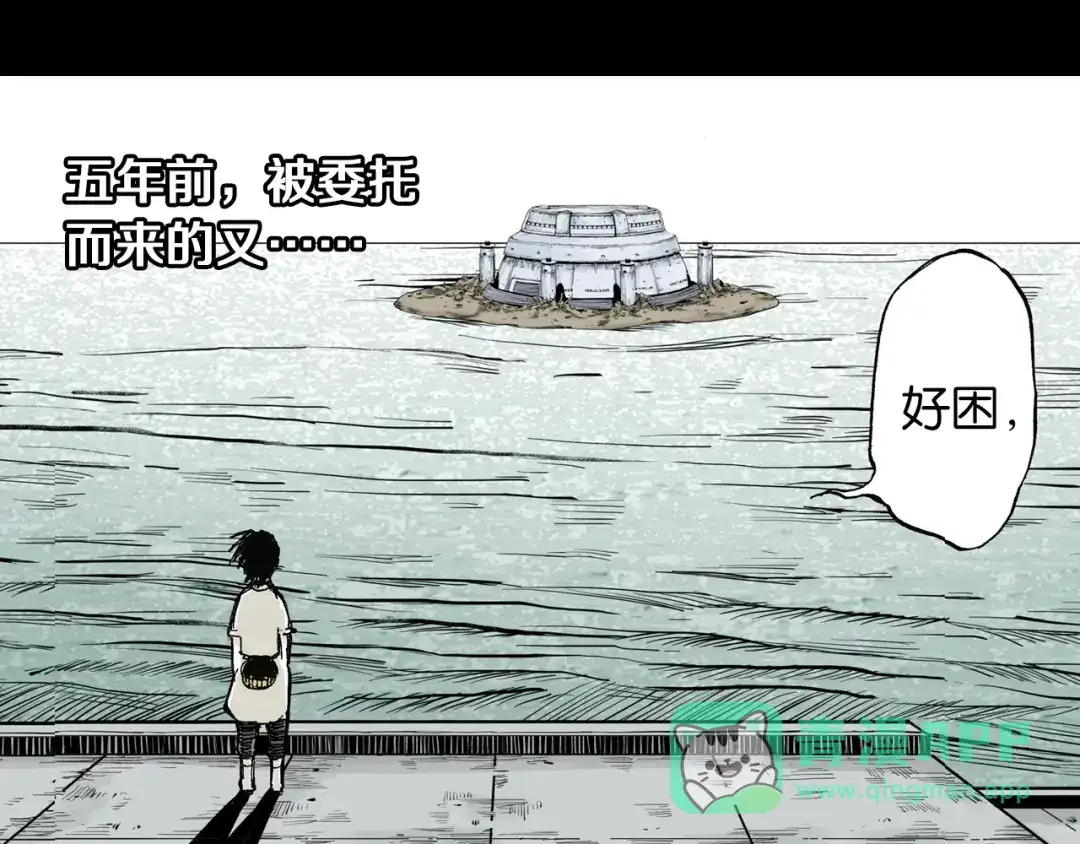 《拾又之国》第43话 又零之刻 第1页
