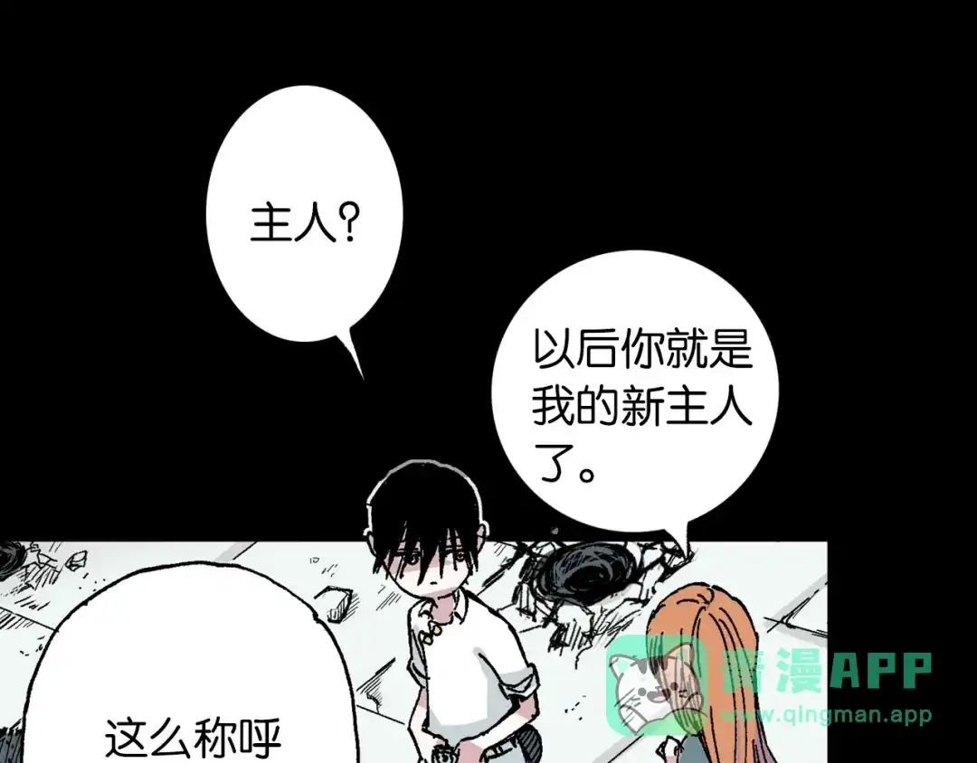 《拾又之国》第43话 又零之刻 第161页