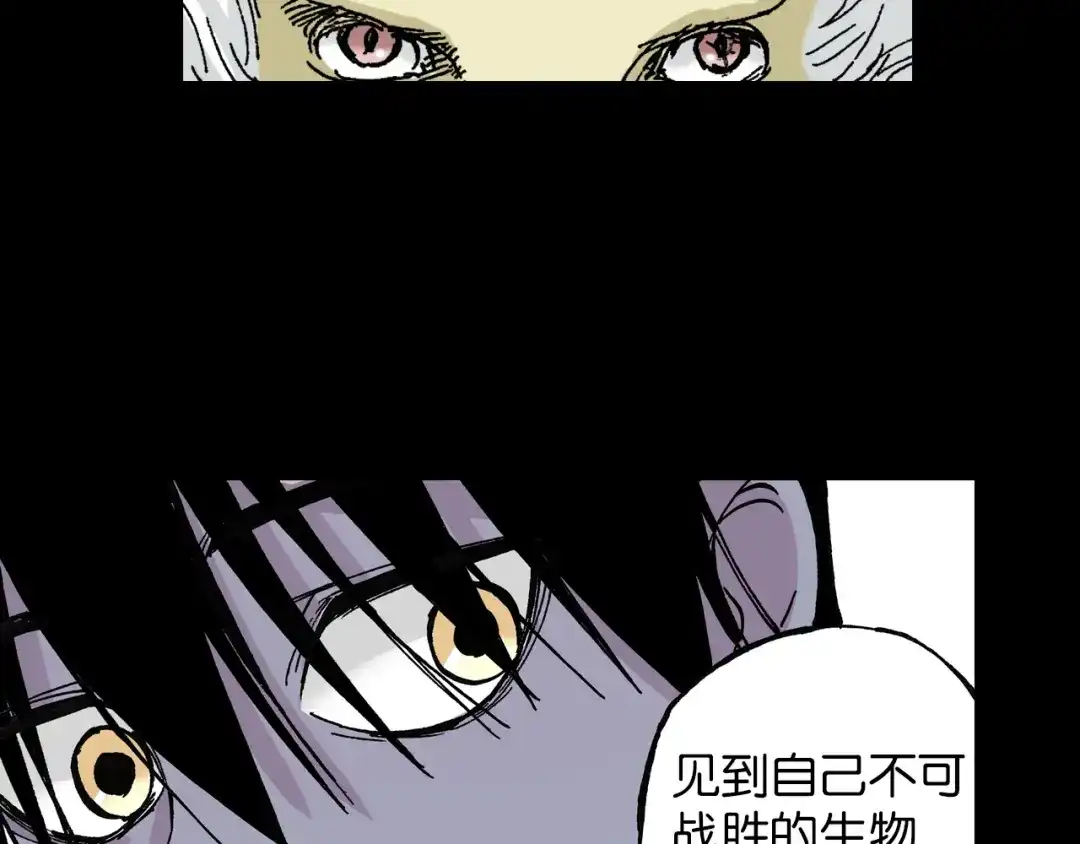 《拾又之国》第43话 又零之刻 第103页