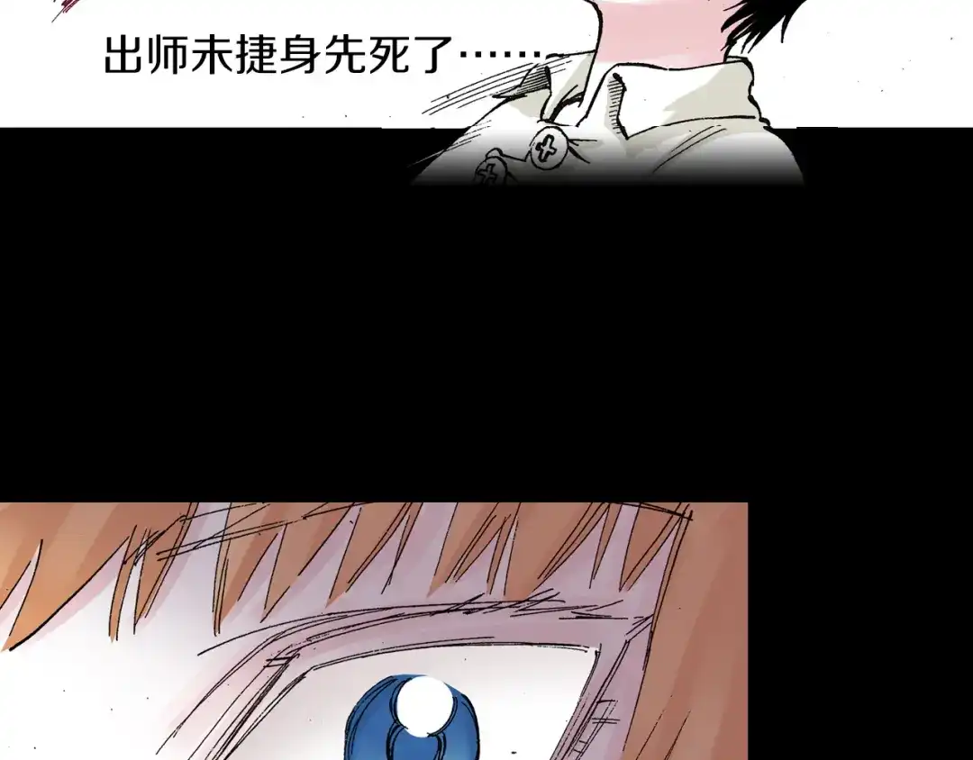 《拾又之国》第43话 又零之刻 第88页