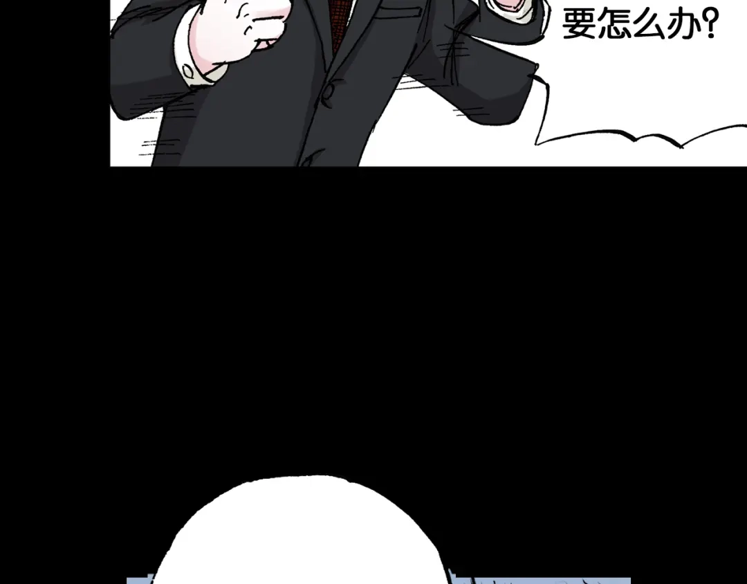 《拾又之国》第43话 又零之刻 第100页