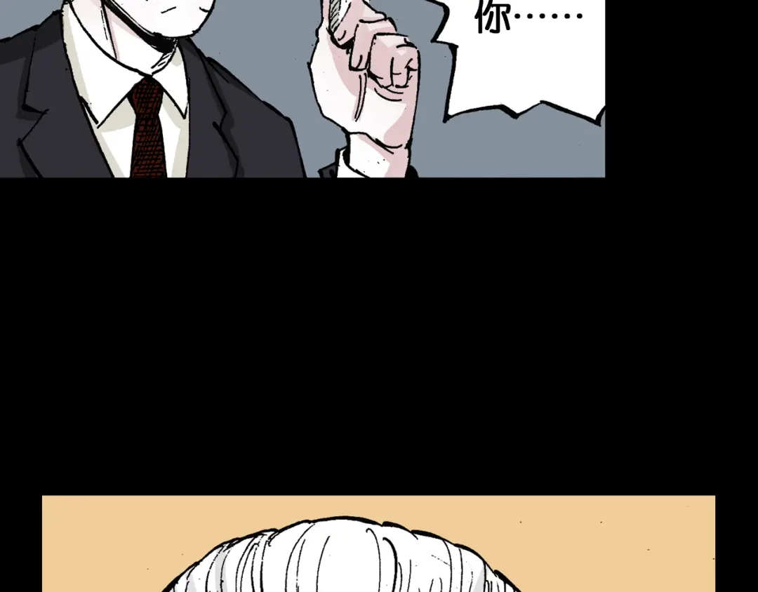 《拾又之国》第43话 又零之刻 第129页