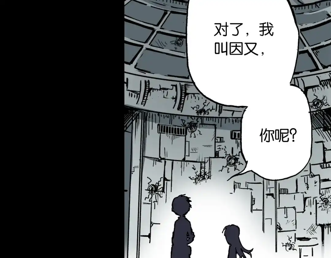《拾又之国》第43话 又零之刻 第165页