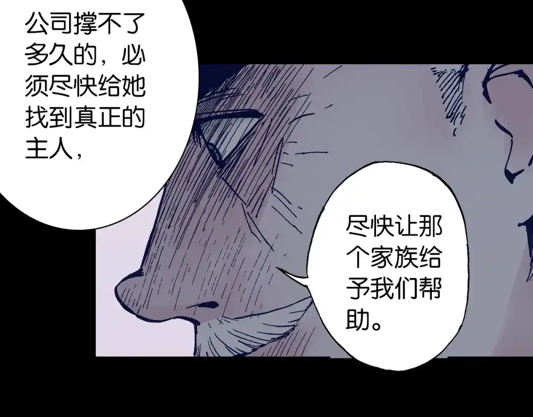 《拾又之国》第43话 又零之刻 第34页