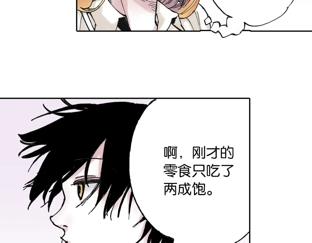 《拾又之国》第43话 又零之刻 第178页