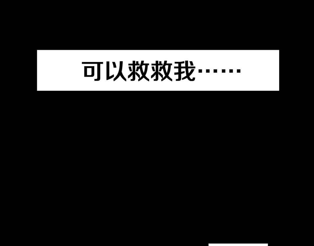 《拾又之国》第43话 又零之刻 第60页