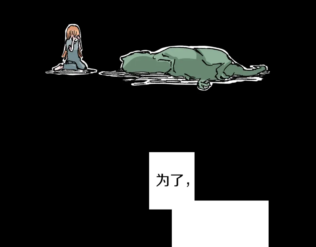 《拾又之国》第43话 又零之刻 第18页